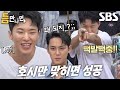 “신기하네!” 호시, 백발백중 맞추는 미래의 특등사수★