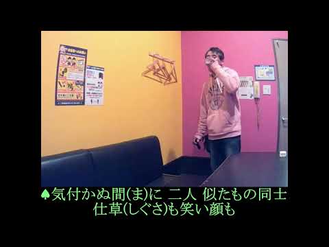 【黒田さんパート】永遠にともに(コブクロ)を黒田さんパートのみを歌い直してみた(TAKE３)　※うたスキコラボ用素材