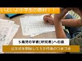 ５歳児が公文式をはじめて５か月、小学生の教材に進むも、行き詰ったケイちゃん(;^ω^)「学者（研究者）への道②」【vlog46】