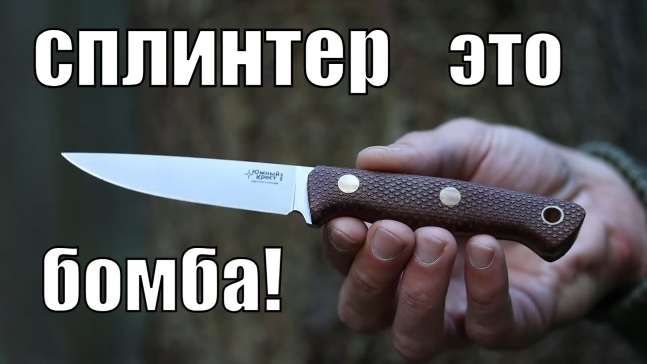 Нож в виде креста