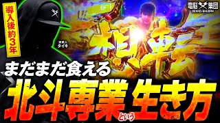 【実戦動画】芸人の卵タイキが実戦中に大事故!?【Secret Book 第10話】