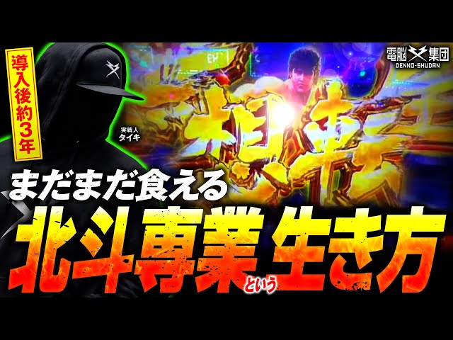 【実戦動画】芸人の卵タイキが実戦中に大事故!?【Secret Book 第10話】