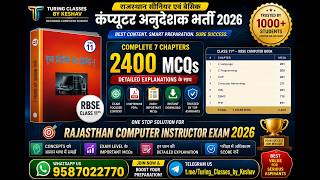 2400 MCQs PDF | RBSE Class 11 Computer Book All Chapters | Computer Instructor exam 2026