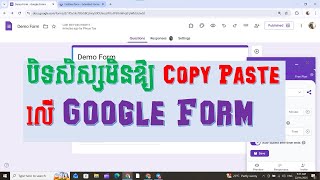Block Students from Copy and Paste into Google Form