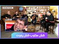 من أكثر أغاني بعزيز مشاهدة عند الجزائرين Baaziz Je M En Fou 