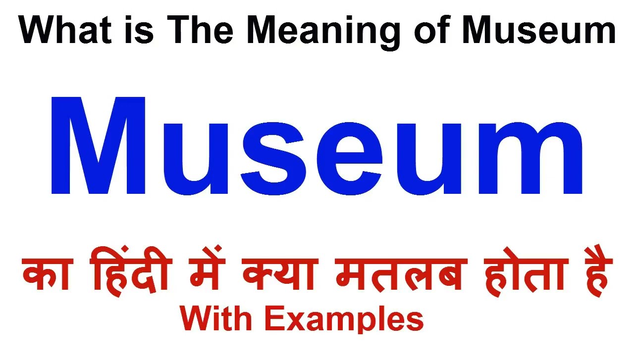 Museum Meaning in Hindi | Museum Definition | Museum Ka Matlab Kya Hota Hai | Museum in Hindi