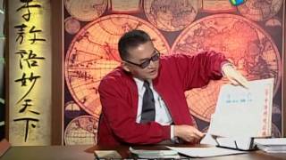 [李敖语妙天下]20090101 01.為什麼重返螢光幕？