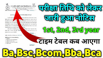 Rrbmu Exam News 2022 ।। Matsya University exam time table 2022 ।। Exam date ba,Bsc,Bcom,Bba,Bca ।।