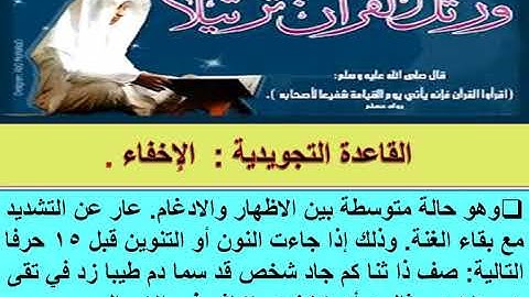 الشطر الثاني من سورة  الحديد للسنة الثالثة إعدادي