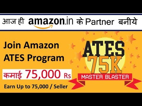 How To Join Amazon ATES Training Program - Hindi Tutorial