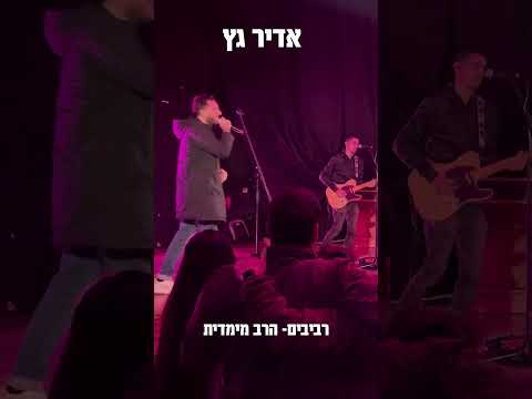 חזקים מהרוח