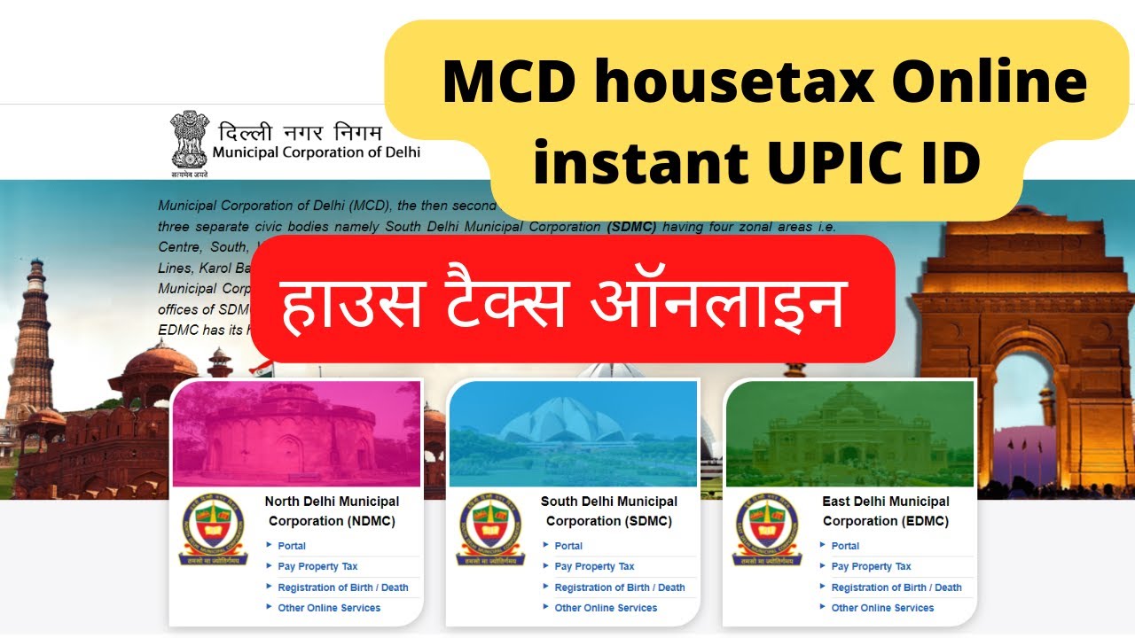 how-to-get-mcd-house-tax-upic-id-instant-and-pay-your-housetax-instant