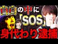【真犯人フラグ】18話！橘は潔白！真犯人に脅されている決定的理由！証言の鍵は回想シーンの有無！？さらに菱田も真犯人に脅されてる！【真相編】【西島秀俊】【芳根京子】【佐野勇斗】【考察】