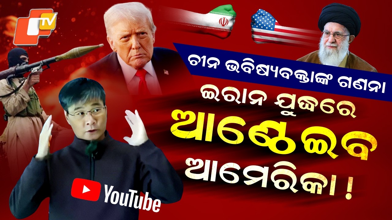 Special Story: Chinese Professor Warns US-Iran War Could Turn Against America