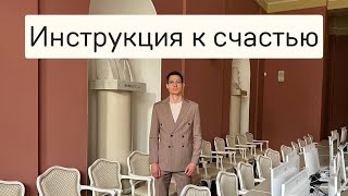 Как научиться быть счастливым: суть счастья по CBT и ACT