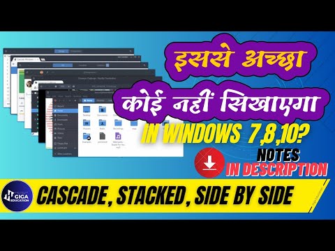วีดีโอ: Cascade Windows ดีหรือไม่?