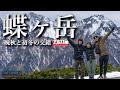 【紅葉登山】秋と冬を感じる蝶ヶ岳 -北アルプス百名山-
