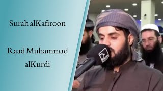 Surah alKafirun Full - Raad Muhammad alKurdi