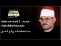 السيد متولي عبدالعال ما تيسر من سورة مريم  5 1 