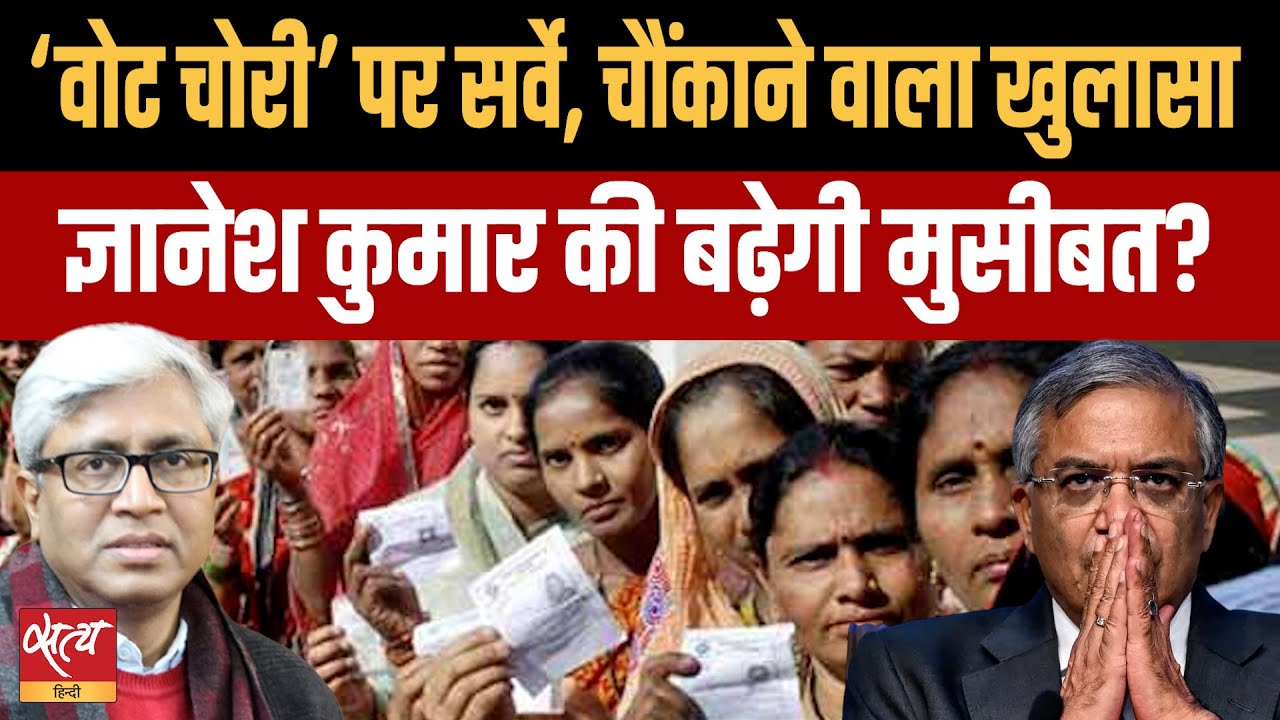 Is the Election Commission Losing Credibility? The Vote Vibe Report