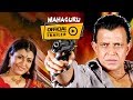 Mahaguru    official trailer  mithun chakraborty  debashree roy  eskay movies  full