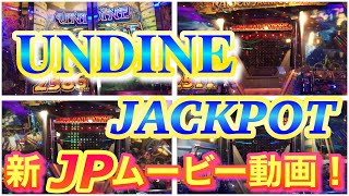 【迫力UP!!】ウンディーネJP JPムービー動画‼️上乗せ2連続抽選に変更!(フォーチュントリニティ4)