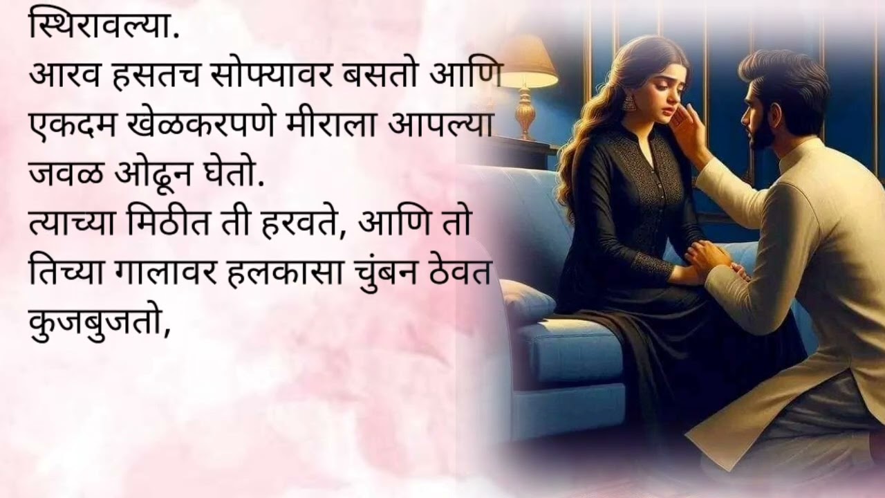 मिराची होत आहे चिडचिड आणि आरवचे होत आहेत हाल|केअर टेकर भाग ११९💕|मराठी लव्हस्टोरी| प्रेम|रोमान्स 