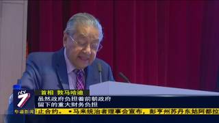 20190124 ntv7华语新闻网络同步直播