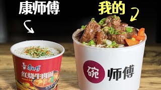 How to mass produced instant noodle at home