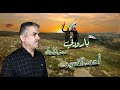 أحمد القسيم بارودتي مدلله 