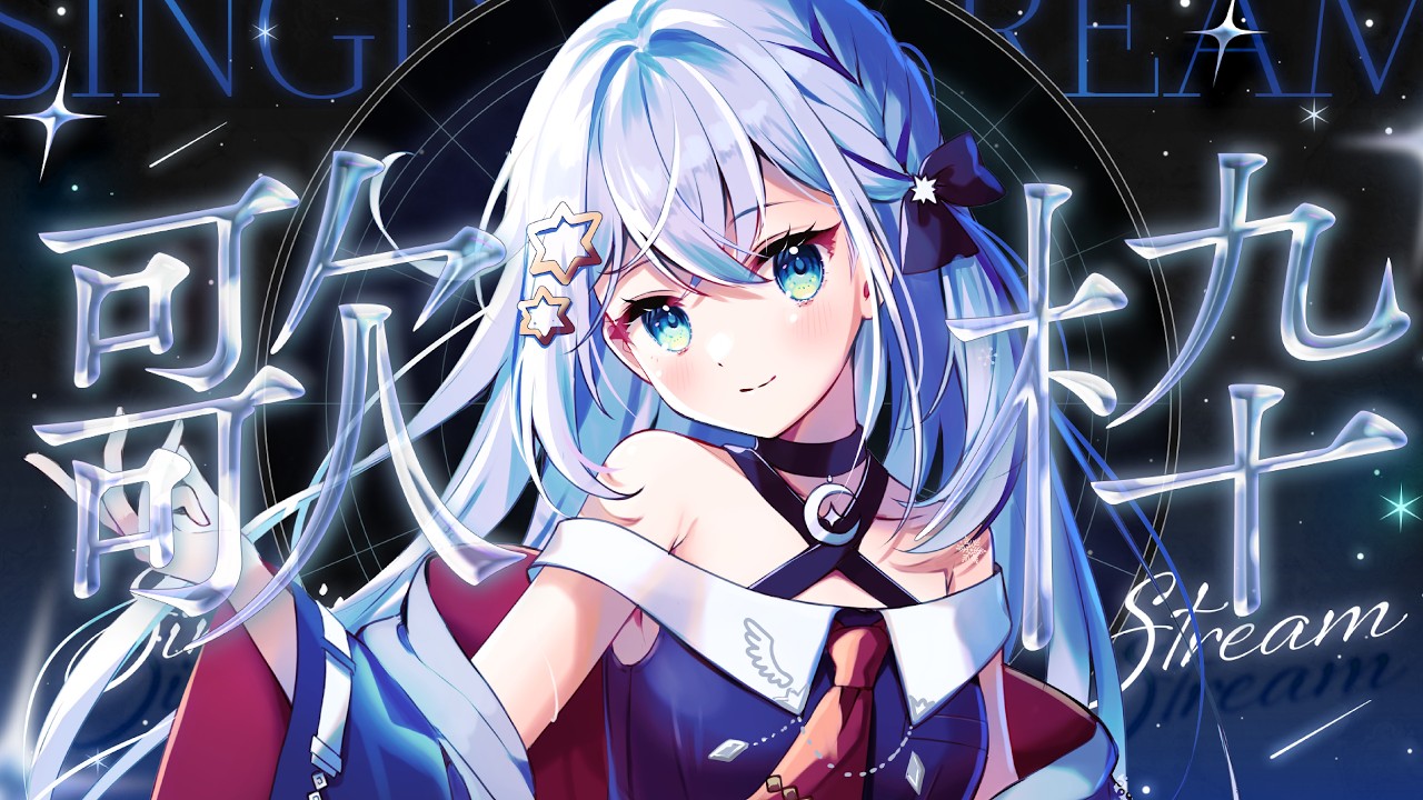 【#歌枠/#karaoke  】定期うたわく～！！【#個人勢vtuber/しゃいる】