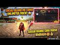 Free Fire Social Island Me Coin Kaise Le😍 | How To Get Social Island Coins | Free Fire Social Island