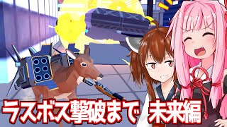 Akane-chan battles to the final boss in the deer game [DEEEER Simulator] screenshot 2