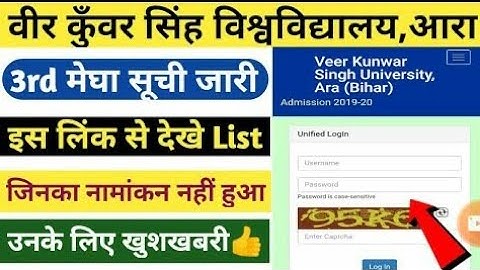 vksu 3rd merit list download/check kaise kare | vksu 3rd merit list 2019 #vksu_3rd_meritorious
