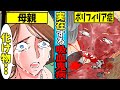 【実話】人の血が吸いたくなる奇病…吸血鬼のモデルにもなったポリフィリア(ポルフィリン)症とは…【漫画】