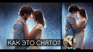 Как это снято? №5 ДОЖДЬ