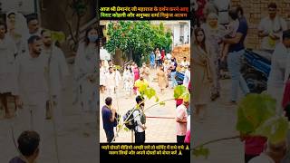 केली कुंज आए दर्शन करने आए विराट कोहली और अनुष्का शर्मा #premanandjimaharaj #shorts #viratkohli