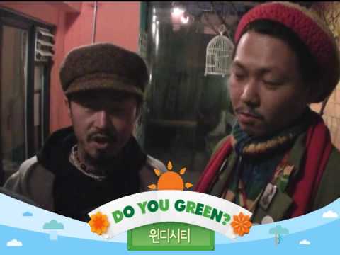 ::GREENPLUGGED:윈디시티::