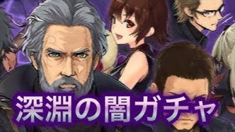 【タガタメ ガチャ 】FFコラボ20連　『The Alchemist Code』