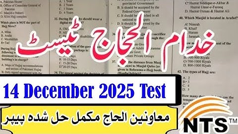 Moavineen Hajj NTS Solved Paper 2025 | Complete MCQs with Answers