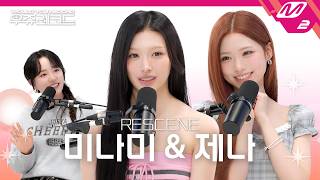 [WOULD YOU RECORD] RESCENE MINAMI, ZENA with YOUNHA | Comet, Late Regret, Happy Me, and Pretty Girl screenshot 5