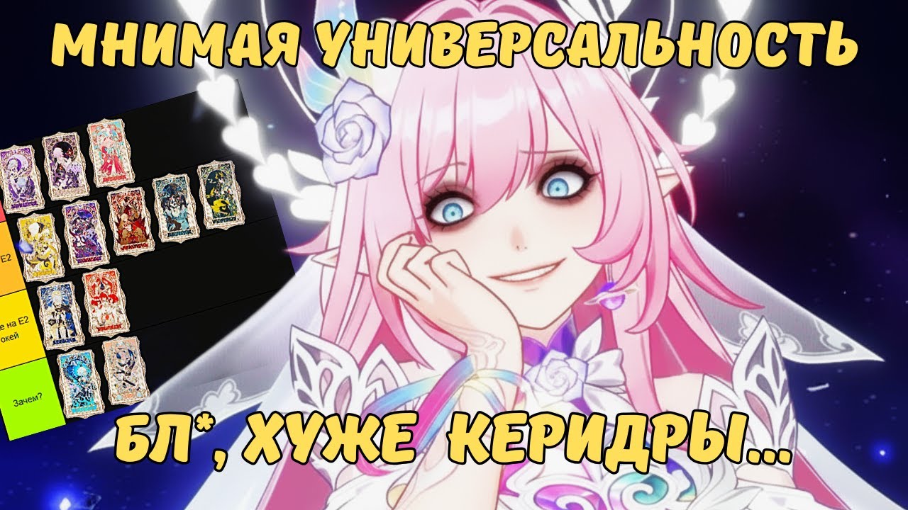 Бесполезная Гармония? Нужна ли тебе Кирена? // Исповедь Казуала // Honkai: Star Rail