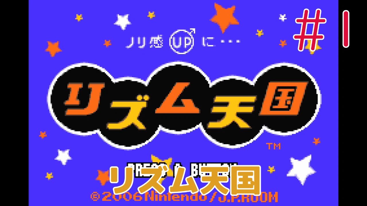 Live] Challenge! Rhythm Heaven #1 [GBA] [Game Boy Advance (GBA