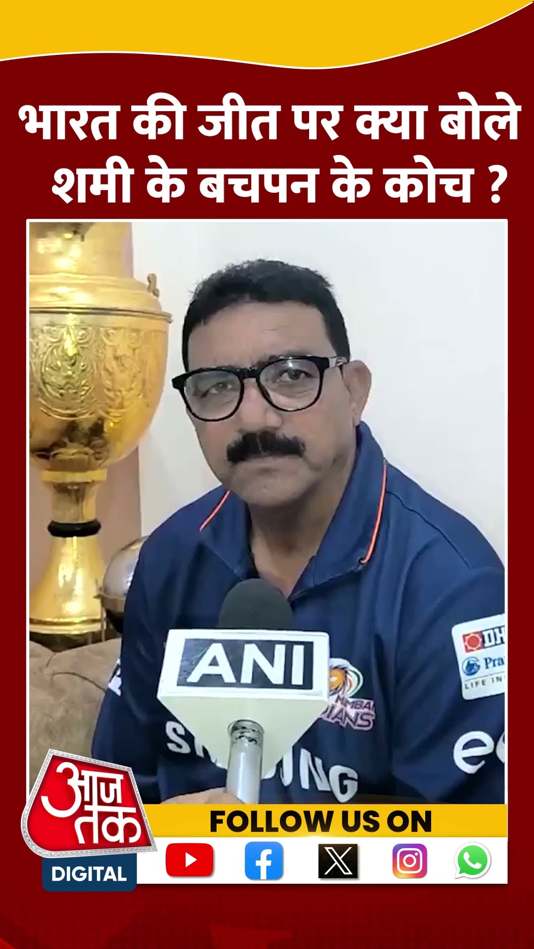 'हमारी टीम बहुत मजबूत है' #shortsvideo #mohammedshami #indvspak #teamindia #viratkohli #aajtak