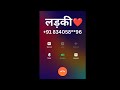 Jaan 🌹❤️ Love 💕 Call Prank 🫦😘| Friend Pranked his friend by becoming a duplicate girl 😂😜 | #call