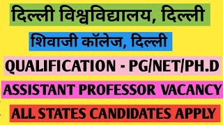 Assistant professor vacancy 2025/ Govt vacancy 2025