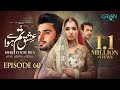 Ishq Tum Se Hua Episode 60 Subtitles 24th July 2025 Fahad Sheikh Sukaina Khan Hassan Ahmed Ishq Tum Se Hua Episode 60 Subtitles 24th July 2025 Fahad Sheikh Sukaina Khan Hassan Ahmed