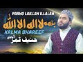 Kalma shareefhaneef qamar abadiparho lailah ilalah baap di shan haneefqamarabadi