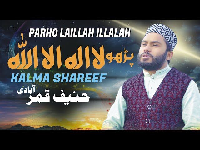 KALMA SHAREEF|HANEEF QAMAR ABADI|PARHO LAILAH ILALAH |BAAP DI SHAN #haneefqamarabadi class=