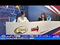 【平塚競輪】リンカイ！平塚ナナ杯 [FⅠナイター] 4/1（火）【初日】#平塚競輪ライブ #平塚競輪中継